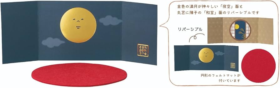 Amazon.co.jp: デコレコーポレーション concombre お月見背景セット