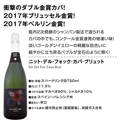 スパークリングワイン 飲み比べ ワインセット 辛口 スパーク