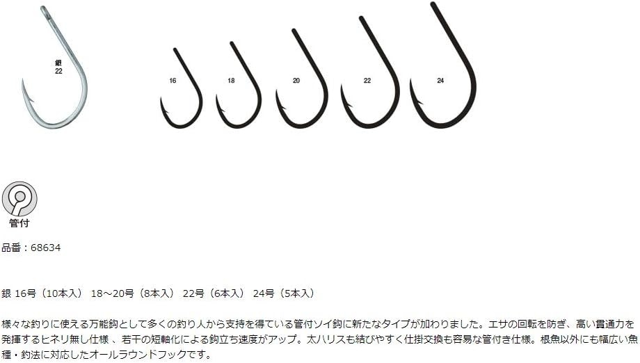 がまかつ(Gamakatsu) バラ 管付改良ソイ (銀) 各種