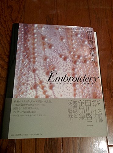 Amazon.co.jp: 田川 啓二: 本、バイオグラフィー、最新アップデート