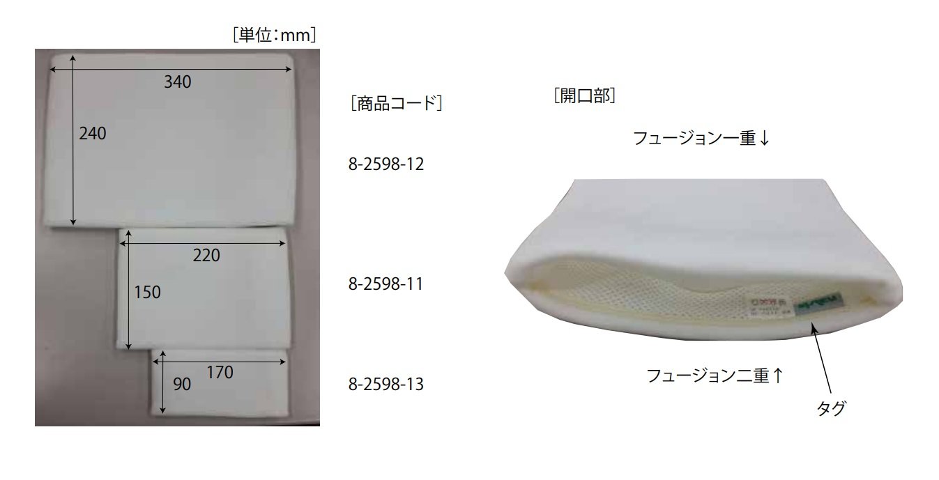 アズワン プロシェア やわらか保冷枕用ディスポカバー レギュラー用 8-2598-15 1パック(50枚) カバー(ミニ用) プロシェアやわらか保冷枕用 カバー プロシェア(ナビス
