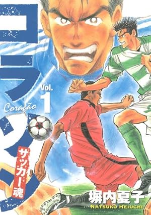 緑山高校 11 (ヤングジャンプコミックスセレクション) 緑山高校 11 (ヤングジャンプコミックス) | 桑沢 篤夫 |本 | 通販 | Amazon