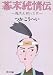 幕末純情伝: 龍馬を斬った女 (角川文庫 つ 3-33)