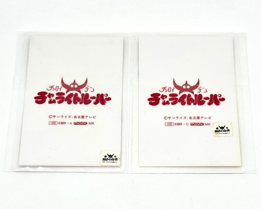 チョロイデン チャムライトルーパー シュッテン カバヤ 食玩 当時品 Amazon.co.jp: チョロイデン チャムライトルーパー ラミネートカード