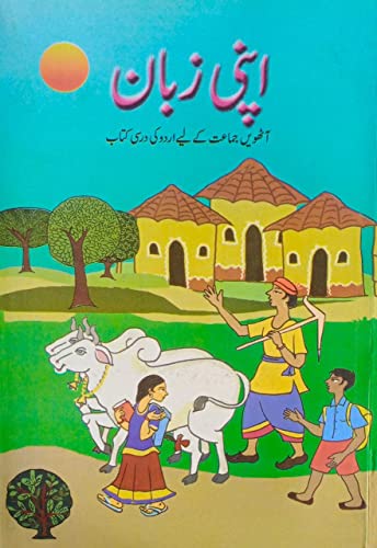 Image of Ncert Urdu Apni Zubaan Class 8 (S)