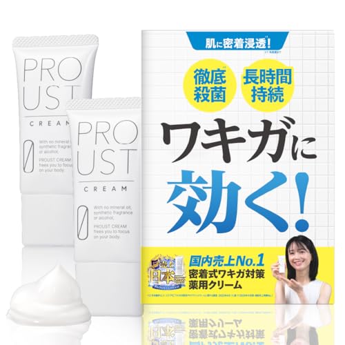プルーストクリーム」の人気商品一覧 | 安い商品を通販サイトから探す