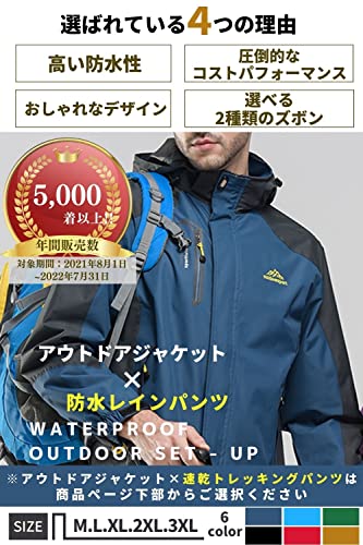 [ベンケ] アウトドア ジャケット レインスーツ 上下 セット 