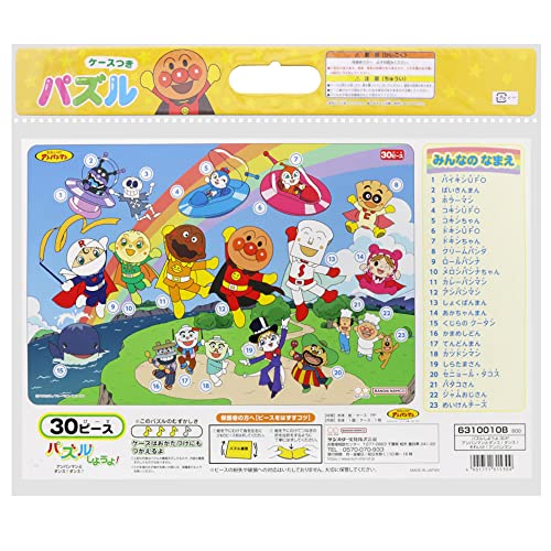 パズルしようよ30P アンパンマン 関連画像 1