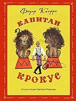 Kapitan Krokus 5699809724 Book Cover