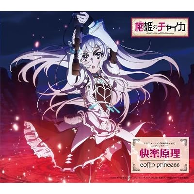 Tba - Kairaku Genri [Japan CD] VTCL-35182