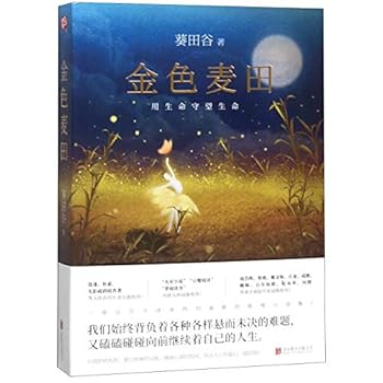 Paperback Guarding Lives with Lives (Chinese Edition) [Chinese] Book