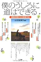 改訂版 宇宙の約束 山元加津子 宇宙の約束―私は、あなただったかも | 山元 加津子 |本 | 通販 | Amazon