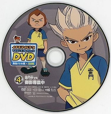 Amazon.co.jp: 食玩 イナズマイレブン TVアニメコレクションDVD 熱血
