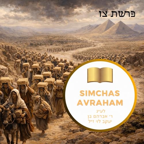 Parshas Tzav - Pesach Merits