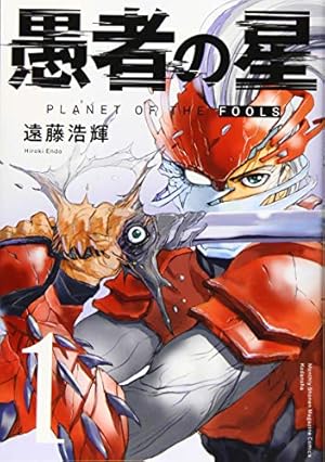 クルドの星 上 (LEGEND ARCHIVES COMICS) | 安彦 良和 |本 | 通販 | Amazon