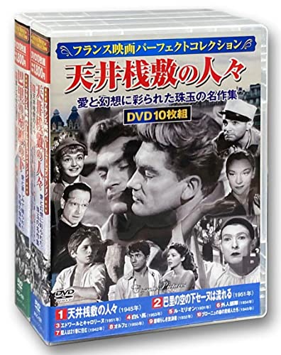 フランス映画 パーフェクトコレクション DVD20枚組 ヨコハマレコード限定 特典DVD付 ACC-127-129
