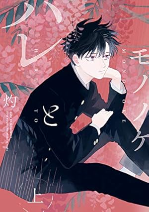 Amazon.co.jp: 赤のテアトル (onBLUE comics) 電子書籍: 緒川千世