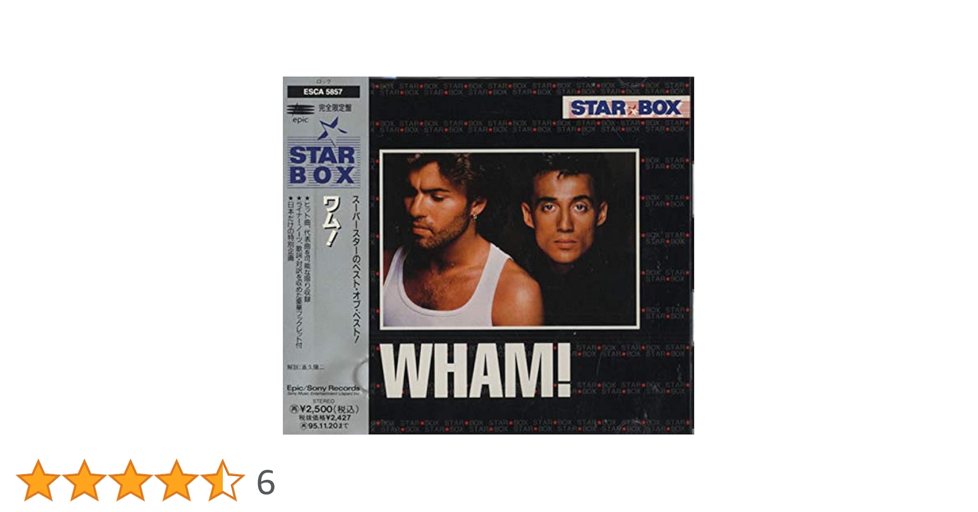 邦楽 Wham! Japanese Singles Collection: Greatest Hits (＋DVD) : Wham