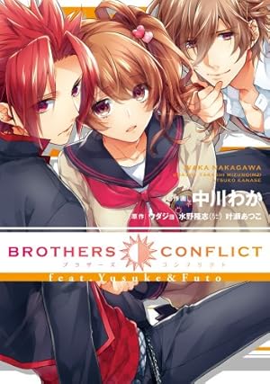 コミック・アニメ bassy- issy- Amazon.co.jp: BROTHERS CONFLICT GIMME THE LOVE!! (シルフコミックス