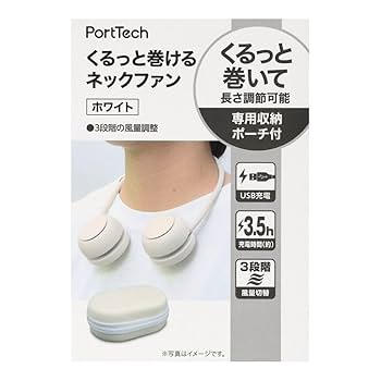 Amazon | コーナンオリジナル PortTech くるっと巻けるネック