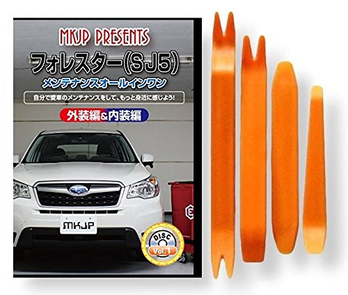 Amazon | フォレスター SJ5 メンテナンス DVD 内張り はがし 内装 外し