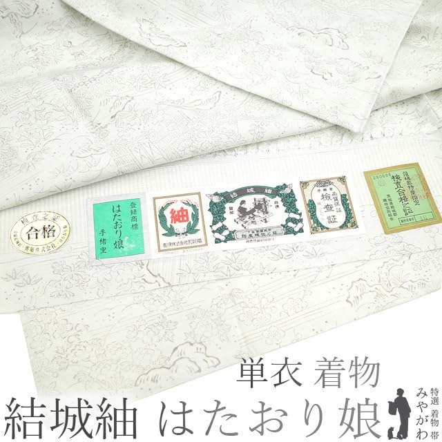 Amazon.co.jp: 結城紬 単衣 着物 はたおり娘 奥順 無形文化財 手織り