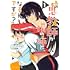 ひな姫「あの鬼教師が僕の姉になるんですか？（1）」