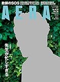 AERA8/22号