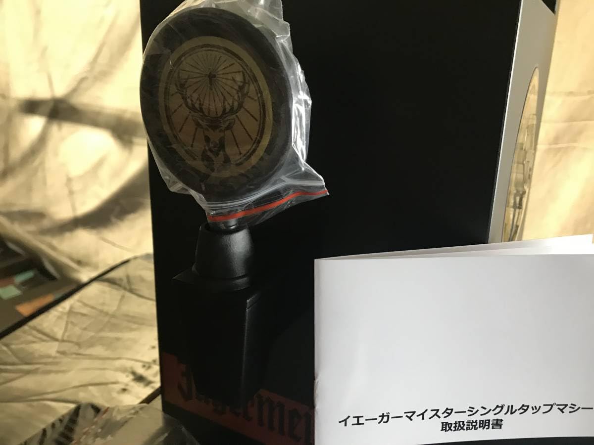 Amazon.co.jp: イエーガーマイスターシングルタップマシーン 2022/08 
