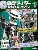 仮面ライダーDVDコレクション 平成ジェネレーションズ 第4号(仮面ライダー×仮面ライダーW&ディケイドMOVIE大戦2010) [分冊百科] (DVD・シール・DVDフォルダー付)