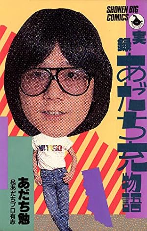 Amazon.co.jp: みゆき（2） eBook : あだち充: Kindleストア