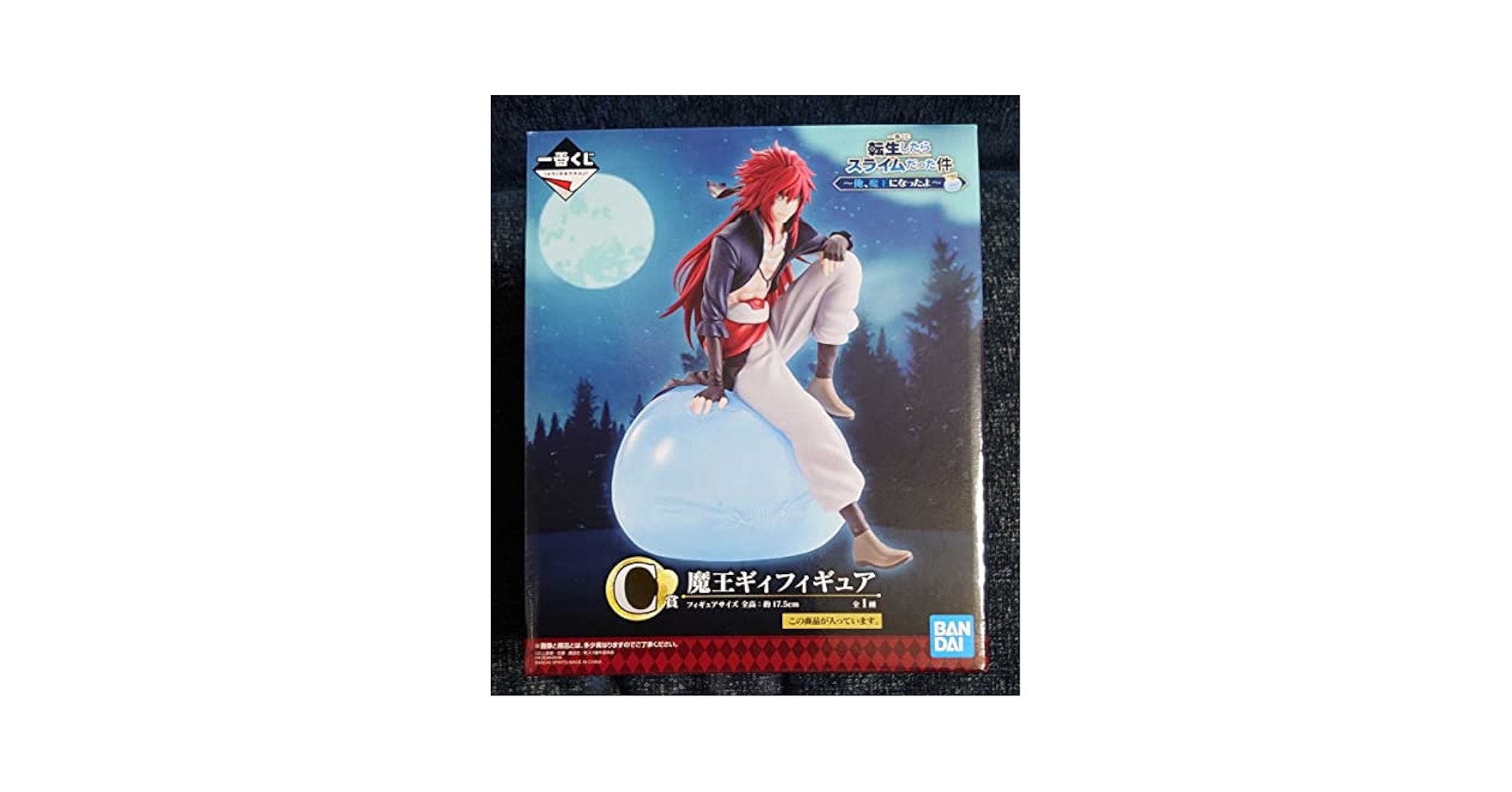 Amazon | C賞 魔王ギィ フィギュア『一番くじ 転生したら