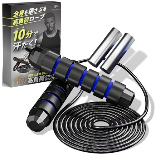 fogman 縄跳び 大人用 トレーニング用 ダイエット 室内 ボクシング 重い エア ヘビーロープ 320g (ブルー)の商品画像（Amazon）