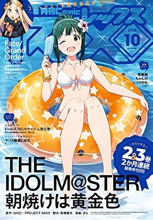MARVEL×少年ジャンプ+ SUPER COLLABORATION (ジャンプコミックス