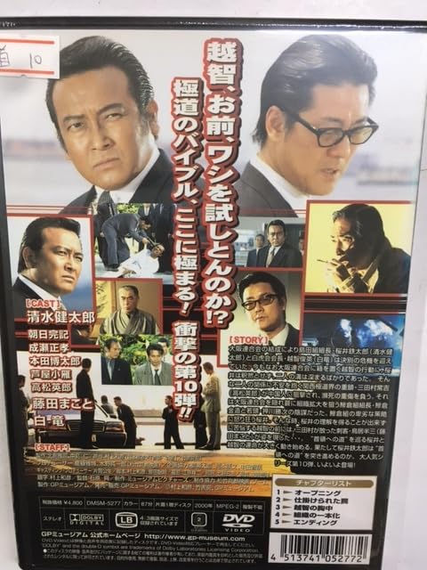 首領への道+総集編 Amazon.co.jp: 首領への道 (全25巻) [マーケットプレイス DVD