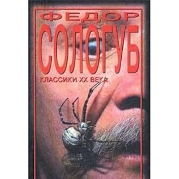 Hardcover Melkiy bes. Dva gotika [Russian] Book