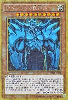 Amazon.co.jp: 遊戯王OCG オベリスクの巨神兵 ミレニアム