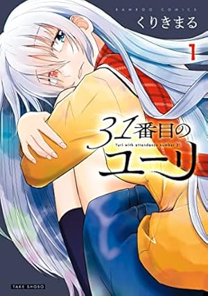 不死の葬儀師【GANMA!版】(1) | 清宮こう丞 | マンガ | Kindleストア