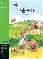 Aesop's Fables Aesop's Fables (Korean edition) 891719883X Book Cover
