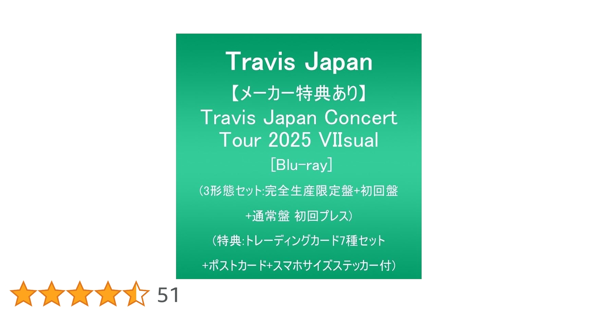 Amazon.co.jp: 【メーカー特典あり】Travis Japan Concert Tour