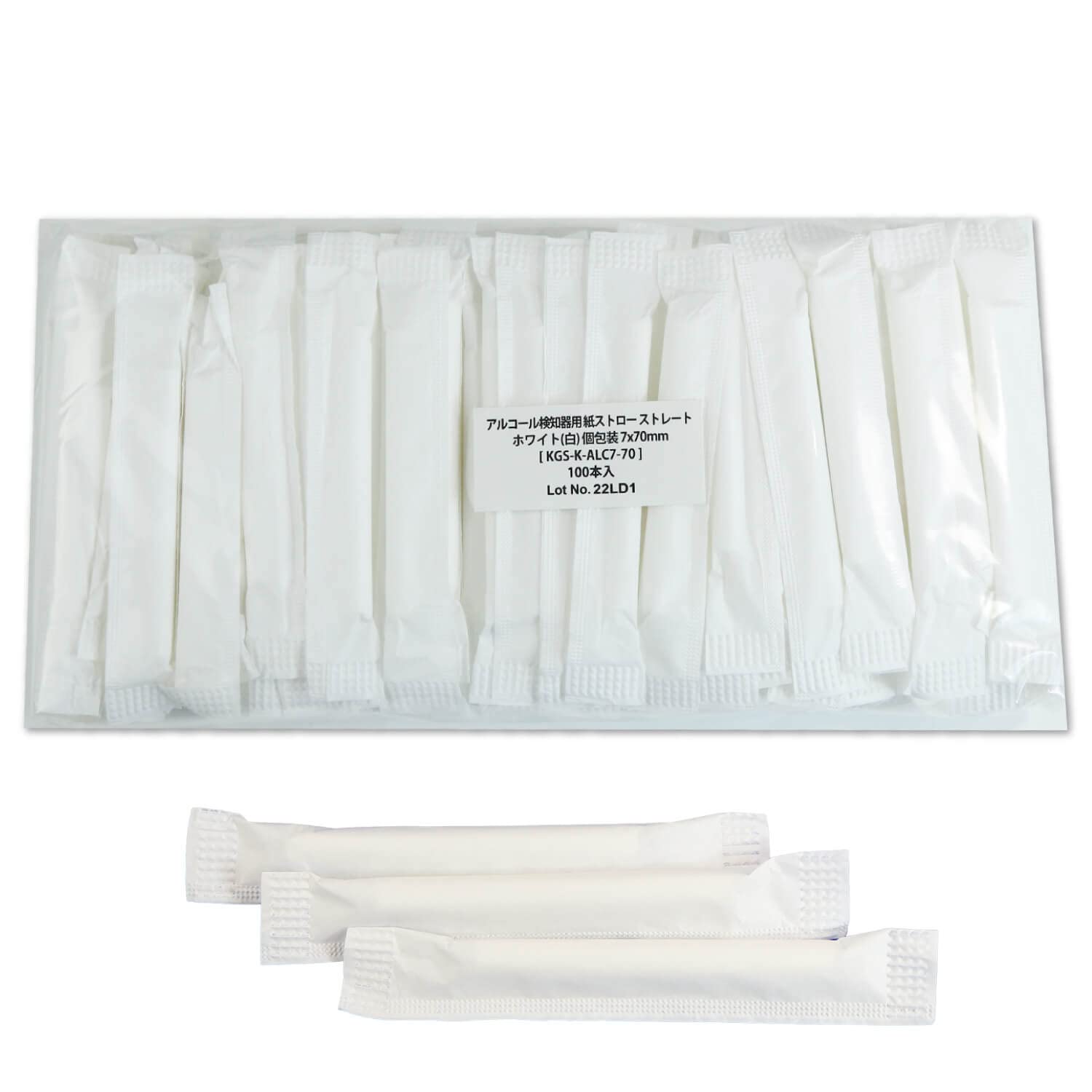 Amazon | 【お試し100本入】アルコール検知器用 紙ストロー【7ミリx70