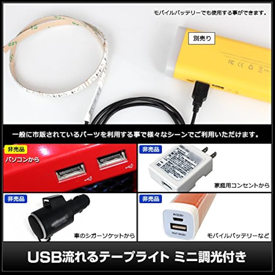 Amazon.co.jp: Kaito Denshi(海渡電子) USB 流れるLEDテープライト