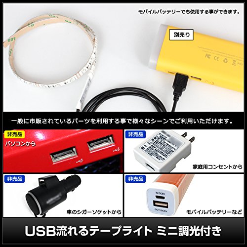 Amazon.co.jp: Kaito Denshi(海渡電子) USB 流れるLEDテープ