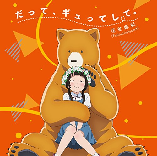 くまみこ 熊出村 村おこしプロジェクト In ニコニコ生放送 1 2 ニコニコ動画