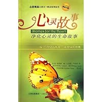 spiritual story: the life story of purification of the mind (paperback) 7210039171 Book Cover