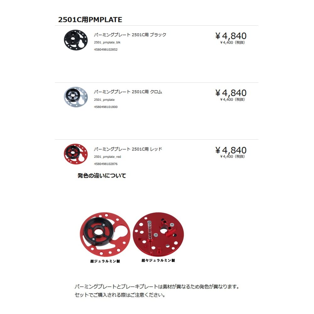 Amazon | アベイル(Avail) パーミングプレート 2500C用 クロム