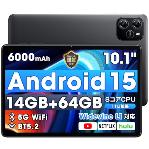 タブレット Android 15 タブレット 10インチ Wi-Fiモデル 14GB+64GB 1TB拡張 GMS認証済 高性能8コアCPU 薄型 軽量 アンドロイドタブレット 6000mAh大容量バッテリー Type-C充電 OTG対応 1280*800解像度 Incell IPS画面 エンタメ ビジネス 保護フイルム貼り済み (グレー)