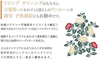 Amazon.co.jp : つばき ペンダントライト 3灯式 コード白30cm