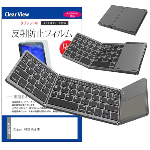 ���f�B�A�J�o�[�}�[�P�b�g Xiaomi POCO Pad M1 12.1�C���` �݊��i Bluetooth ���C�����X �܂肽���� �L�[�{�[�h �^�b�`�p�b�h�@�\�t�� �� ���˖h�~ �t���ی�t�B���� �Z�b�g