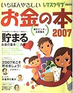 Amazon.co.jp: レタスクラブ - 家計管理・貯蓄 / 家事・生活の